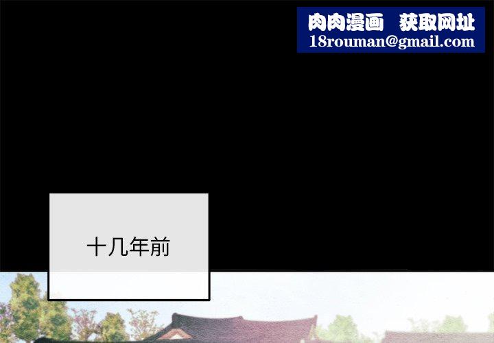 狂眼第61話