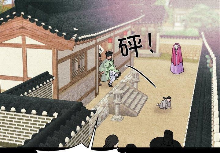 狂眼第61話