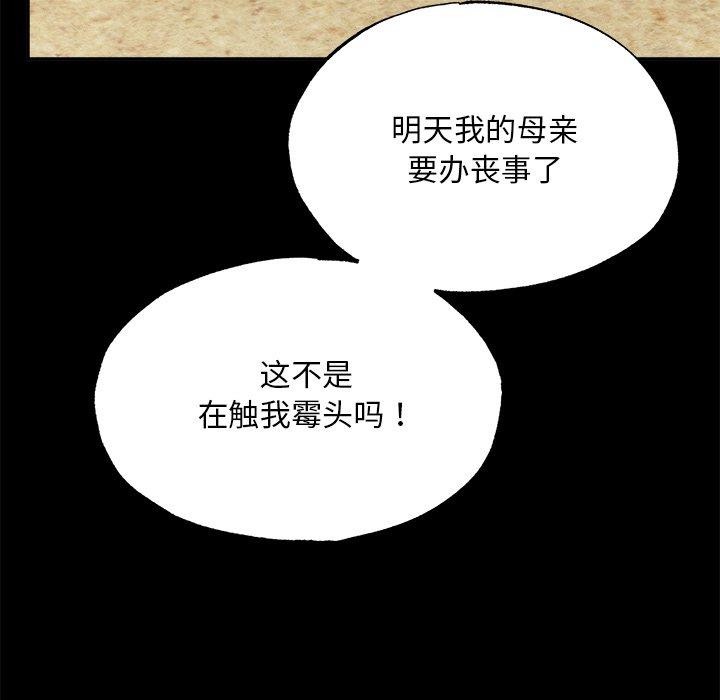 狂眼第61話