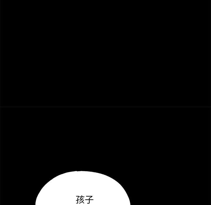 狂眼第61話