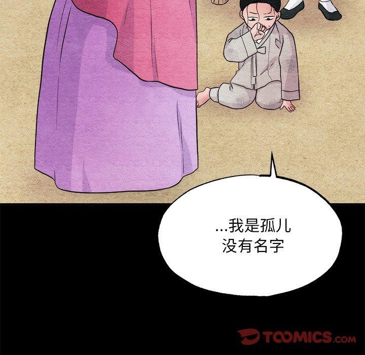 狂眼第61話