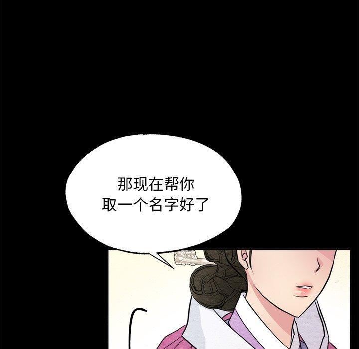 狂眼第61話