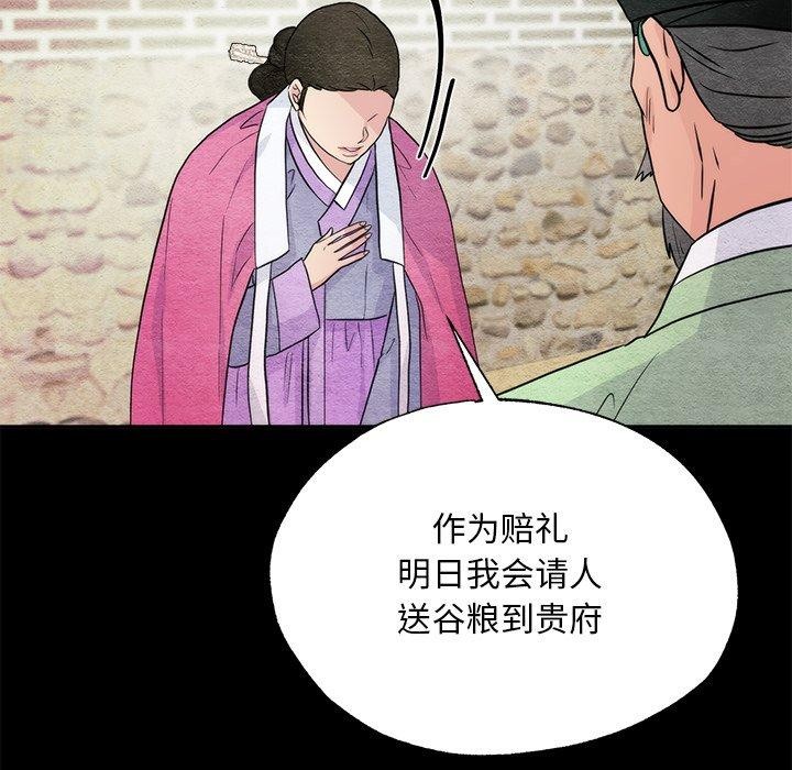 狂眼第61話