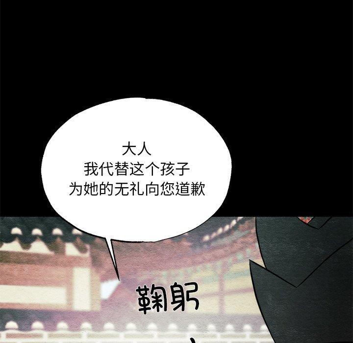 狂眼第61話
