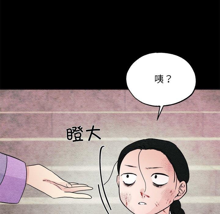 狂眼第61話