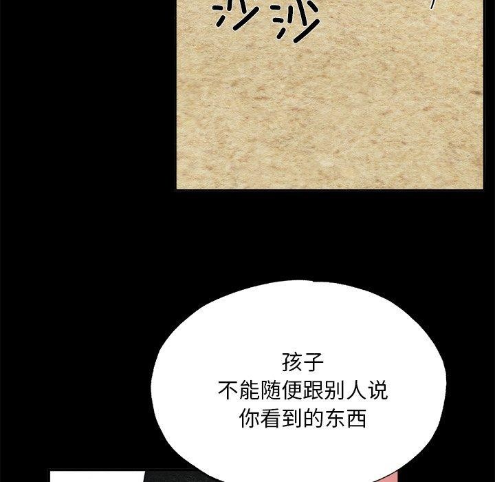 狂眼第61話