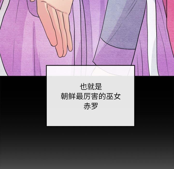 狂眼第61話