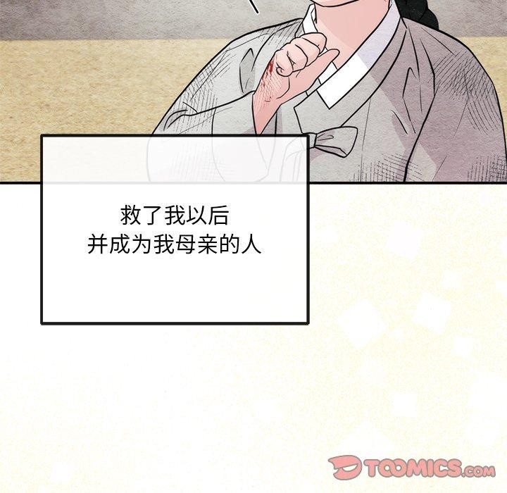 狂眼第61話