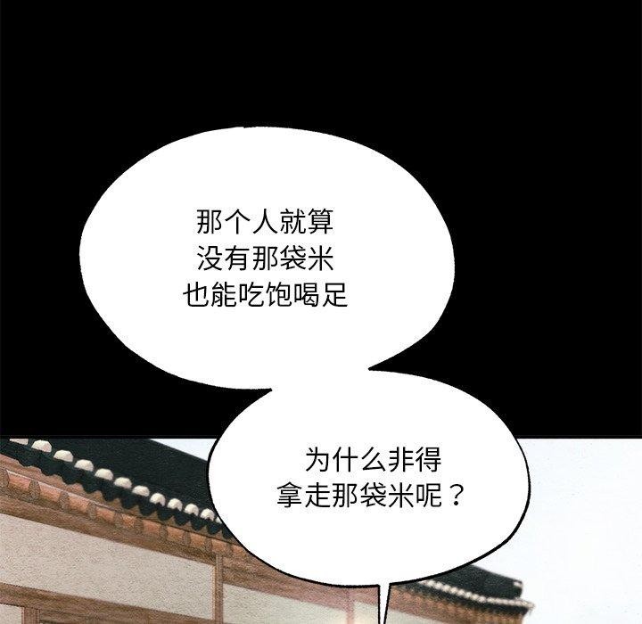 狂眼第61話