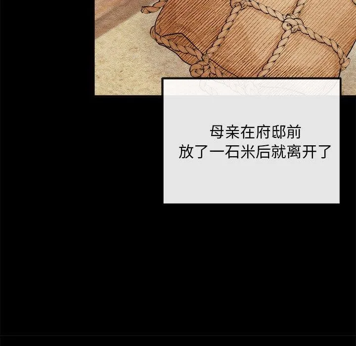 狂眼第61話