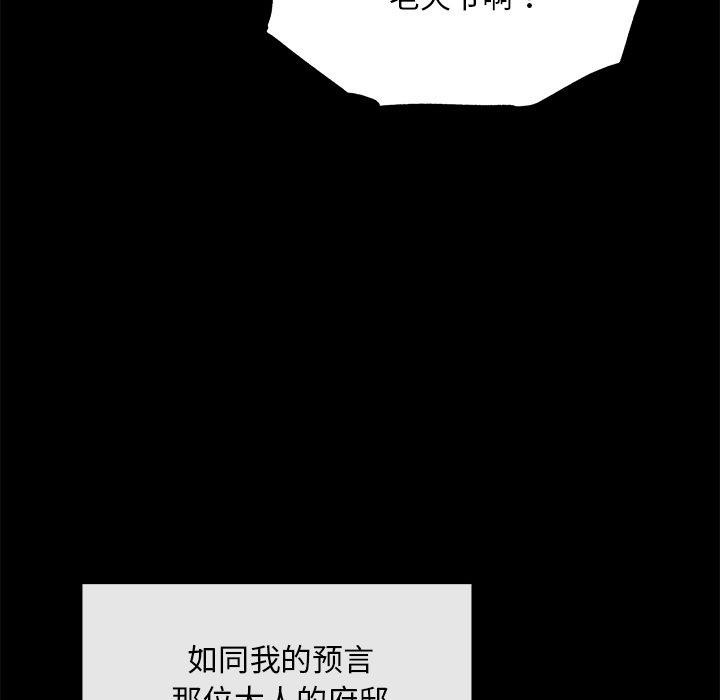 狂眼第61話