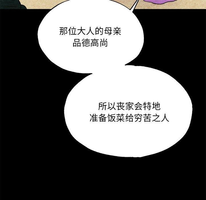 狂眼第61話