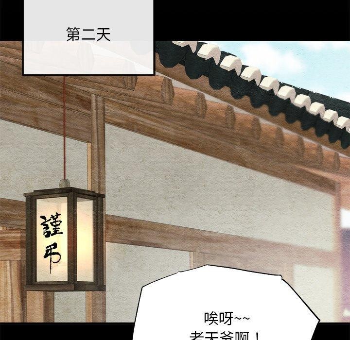 狂眼第61話