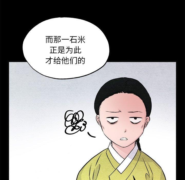 狂眼第61話