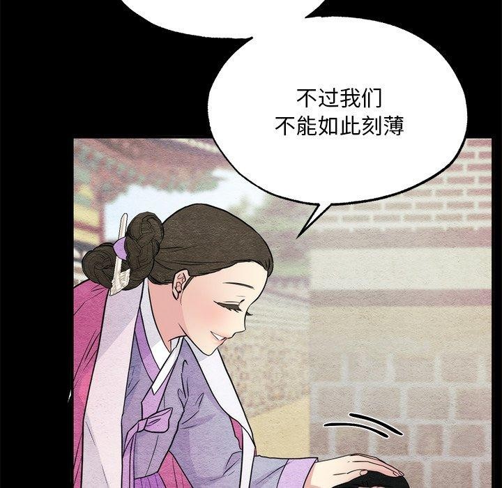 狂眼第61話