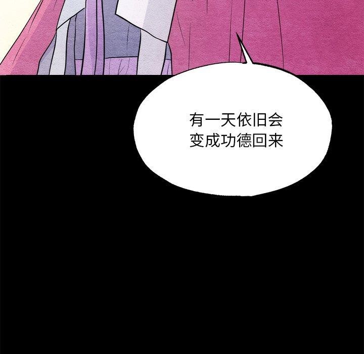 狂眼第61話