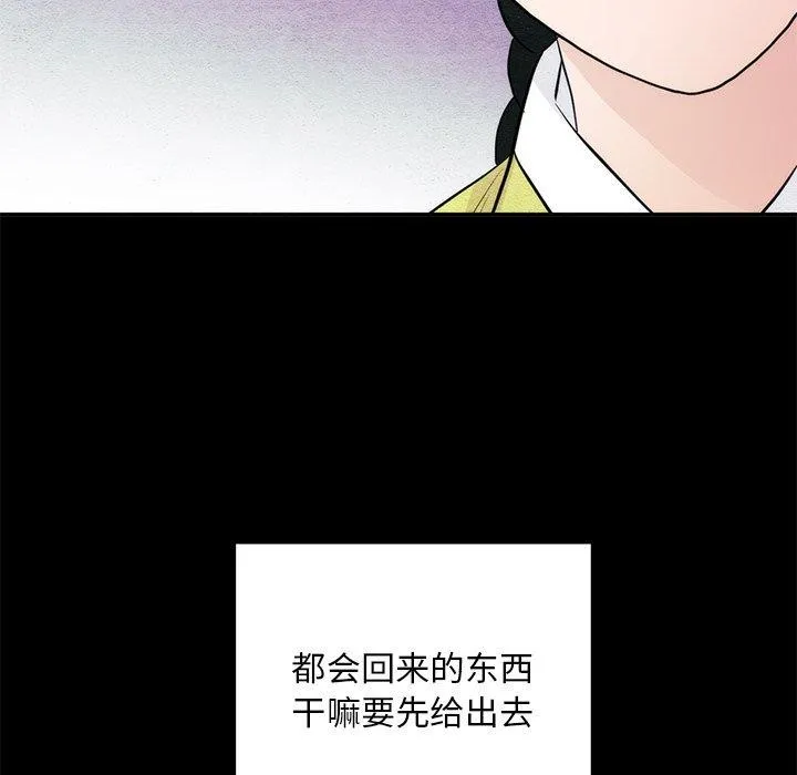 狂眼第61話