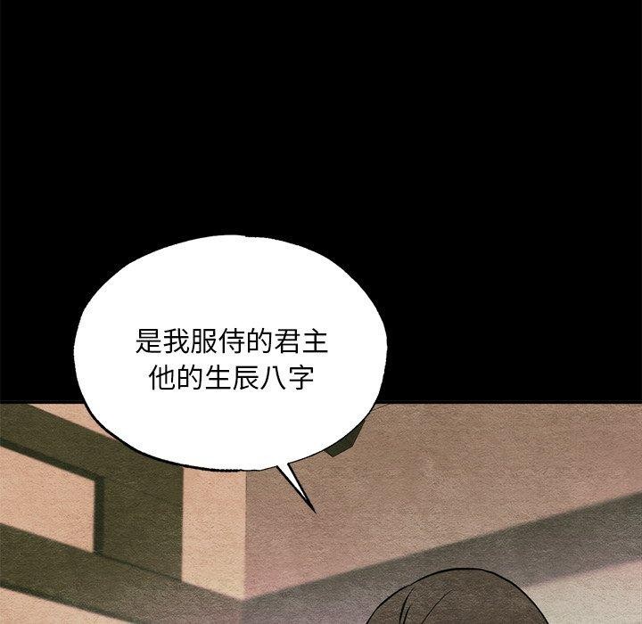 狂眼第61話