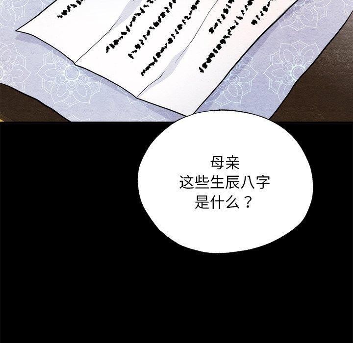 狂眼第61話