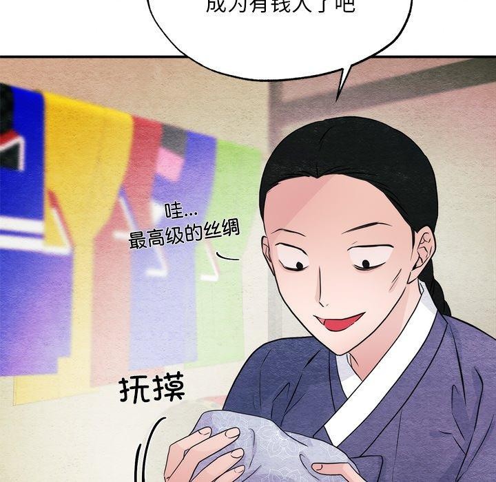 狂眼第61話