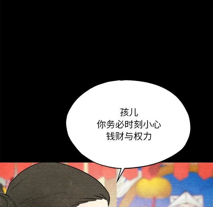 狂眼第61話