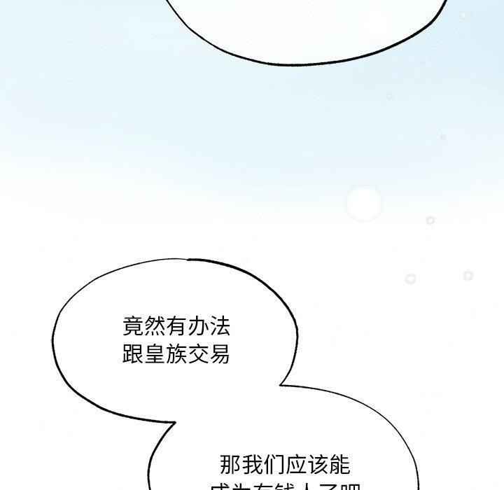 狂眼第61話