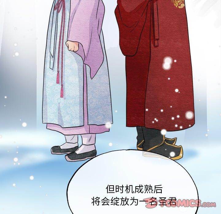 狂眼第61話