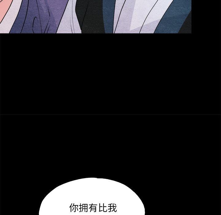 狂眼第61話