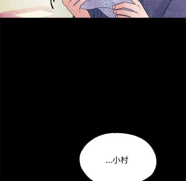 狂眼第61話