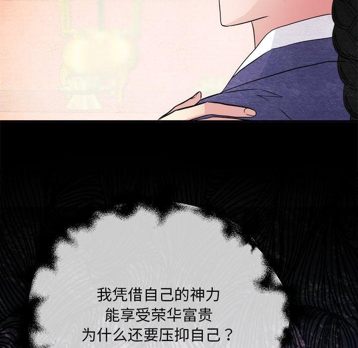 狂眼第61話