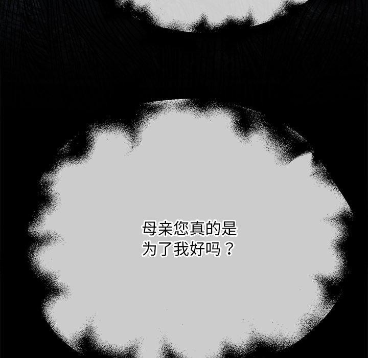 狂眼第61話