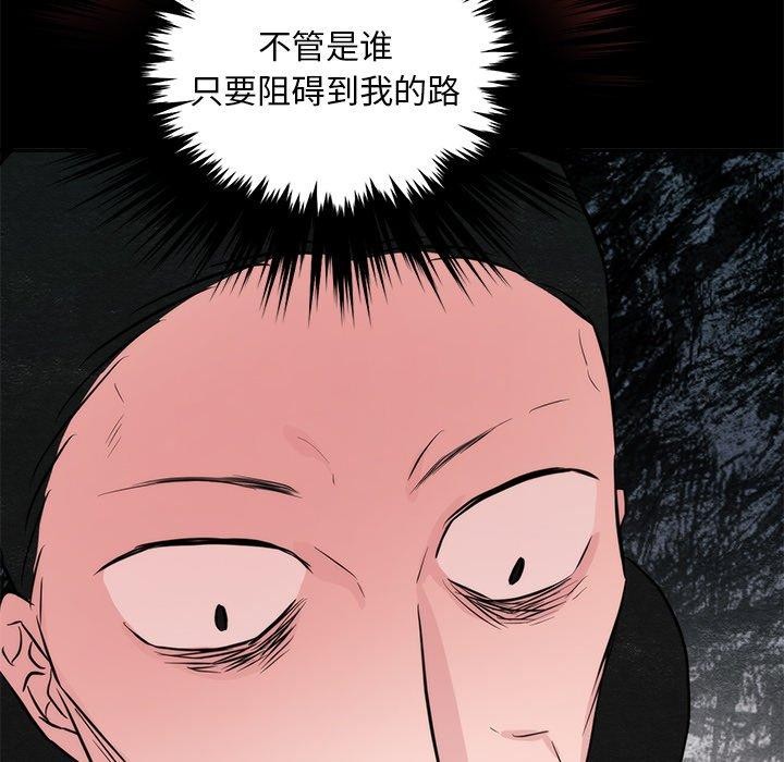 狂眼第61話