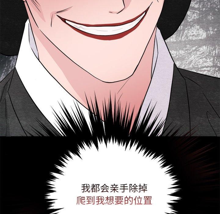 狂眼第61話
