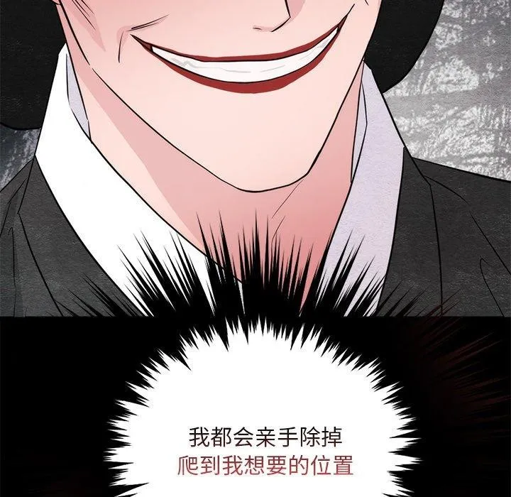 狂眼第61話