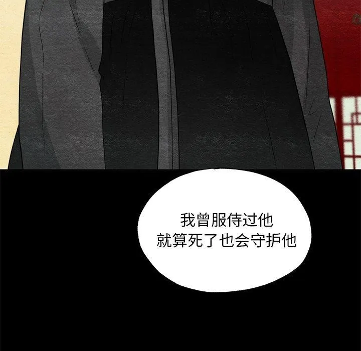 狂眼第61話