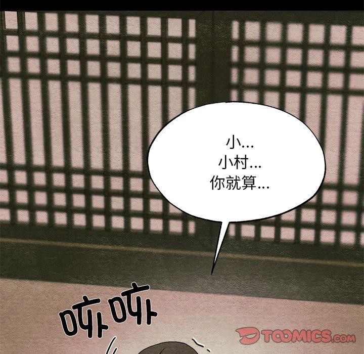 狂眼第61話