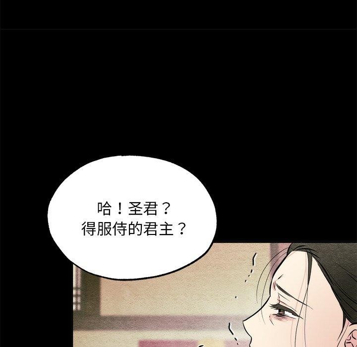 狂眼第61話