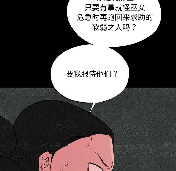 狂眼第61話