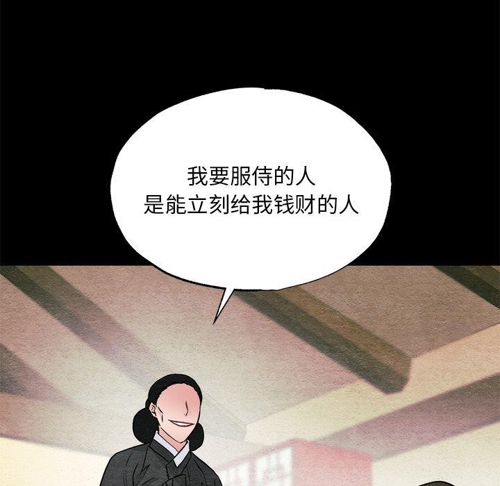 狂眼第61話