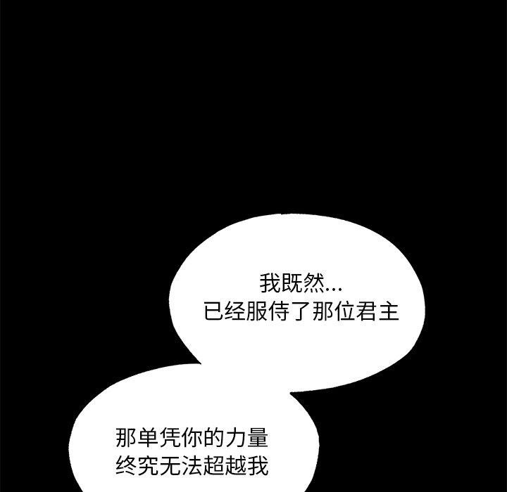 狂眼第61話
