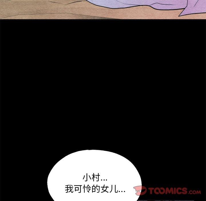 狂眼第61話