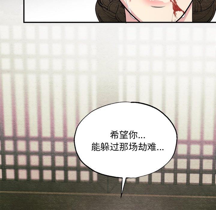 狂眼第61話