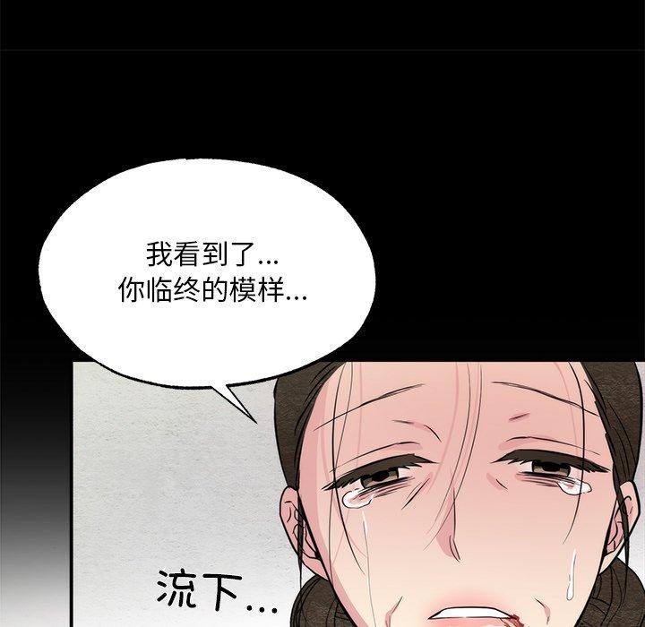 狂眼第61話
