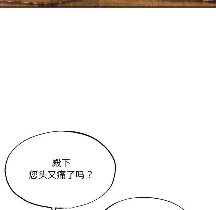 狂眼第61話