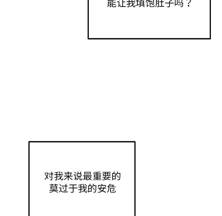 狂眼第61話