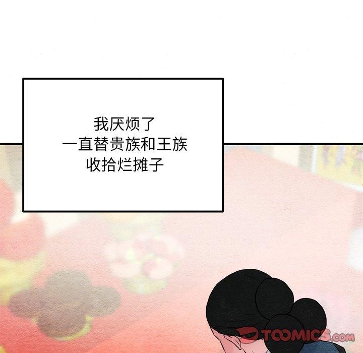 狂眼第61話