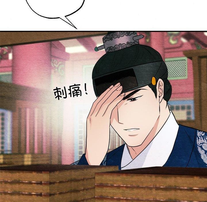 狂眼第61話