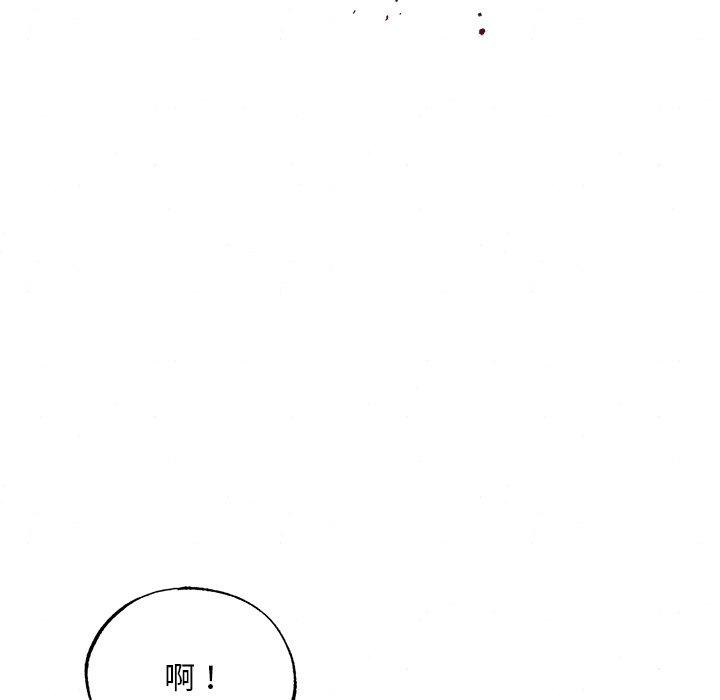 狂眼第61話