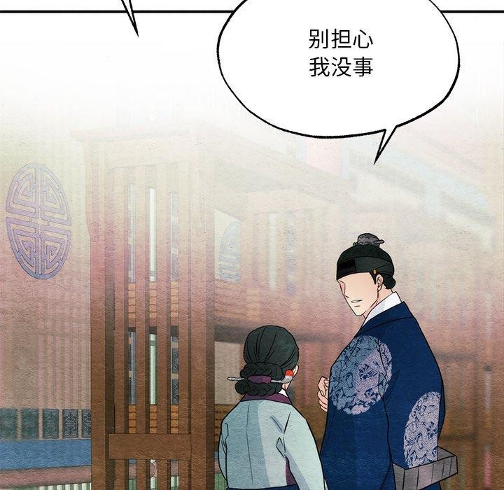 狂眼第61話