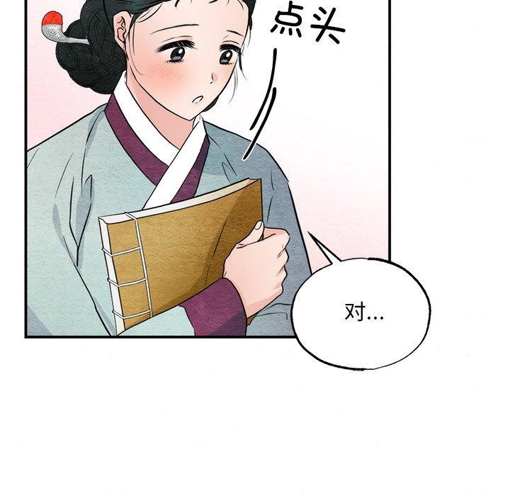狂眼第61話